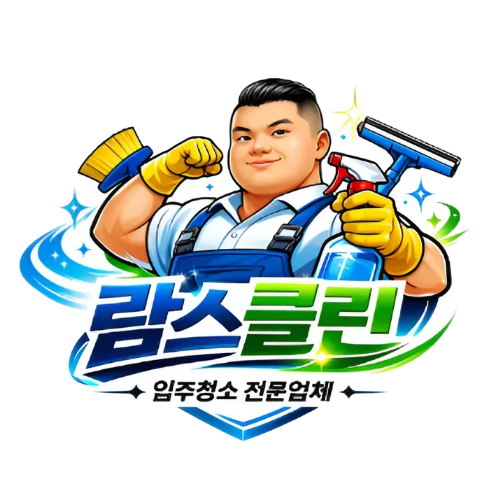 람스클린 로고